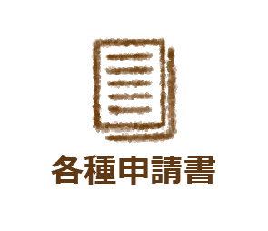 一日の過ごし方