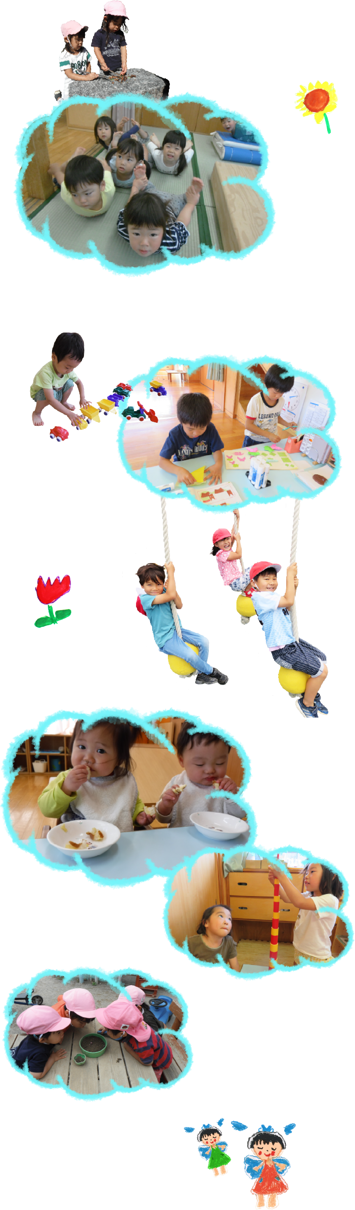 一日の過ごし方